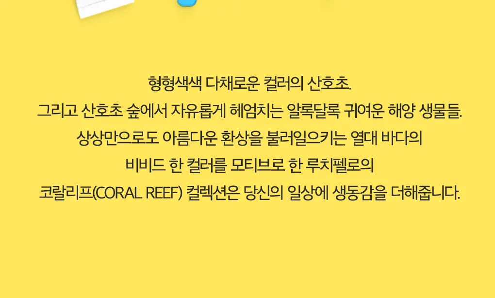 [NEW] 루치펠로 코랄리프 불소 치실 36개입 상세페이지 4